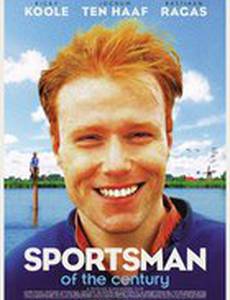 Спортсмен века