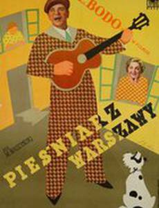 Певец Варшавы