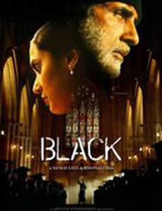 Последняя надежда