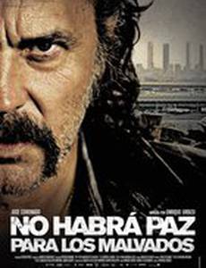 Нет мира для нечестивых