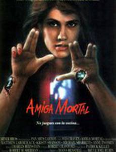 Смертельный друг