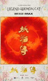 Постер Легенда о демонической кошке
