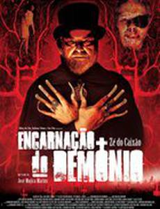 Реинкарнация демона