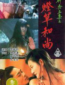 Эротическая история призраков 3