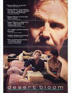 Цветок пустыни