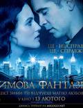 Постер из фильма "Зимняя фантазия" - 1