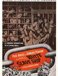 Белый невольничий корабль