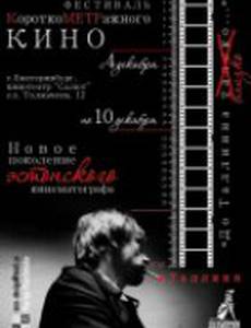 Чужак – спасти Валдиса в 11 главах