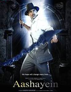 С надеждой на лучшее