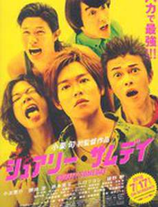 Когда-нибудь обязательно