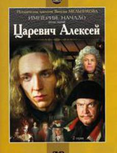 Царевич Алексей