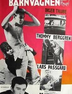 Детская коляска