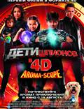 Постер из фильма "Дети шпионов 4: Армагеддон" - 1