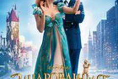 Зачарованная