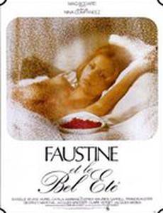 Фостин и прекрасное лето