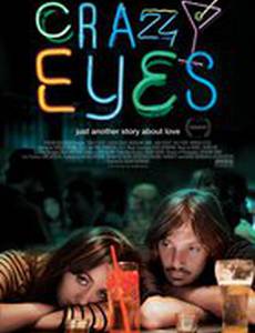 Бешеные глаза