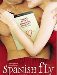 Шпанская мушка