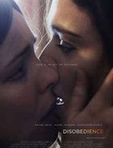 Неповиновение