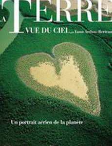 Земля, увиденная с неба