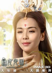 Постер Царь обезьян: Царство женщин