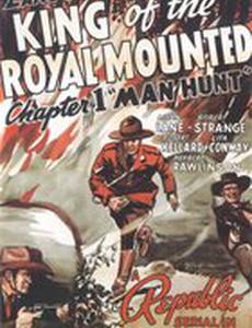 Хозяин царства гор