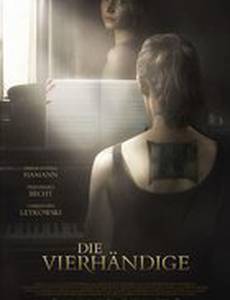 Четыре руки