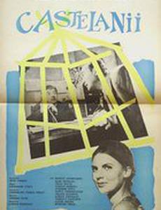 Владельцы угодий