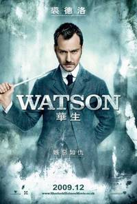 Постер Шерлок Холмс