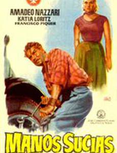Las manos sucias
