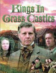 Короли в травяных замках (мини-сериал)