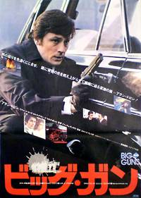 Постер Крупный калибр