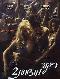 Постер Грязные танцы 2: Гаванские ночи