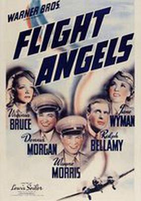 Полет ангелов