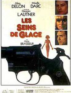 Ледяная грудь