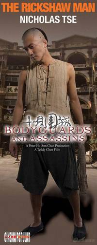 Постер Телохранители и убийцы