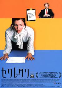 Постер Секретарша