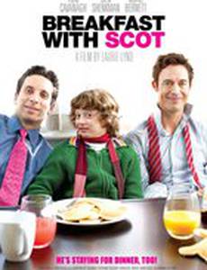 Несносный мальчишка