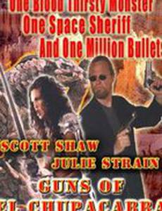 Guns of El Chupacabra (видео)