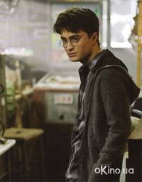 Кадр Гарри Поттер и Принц-полукровка