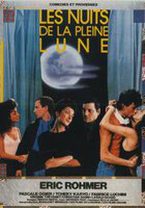 Ночи полнолуния