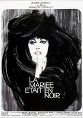 Невеста была в трауре