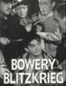 Bowery Blitzkrieg