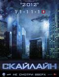 Постер из фильма "Скайлайн" - 1