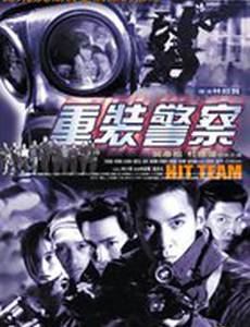 Команда «Смерть»