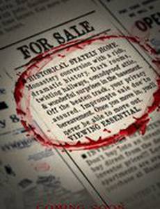 Его стены были в крови