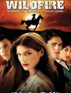 Дикий огонь