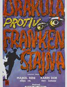 Ужасные монстры