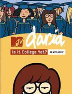 А скоро колледж?