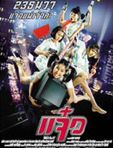 Боевые уборщицы