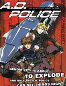 Передовая полиция